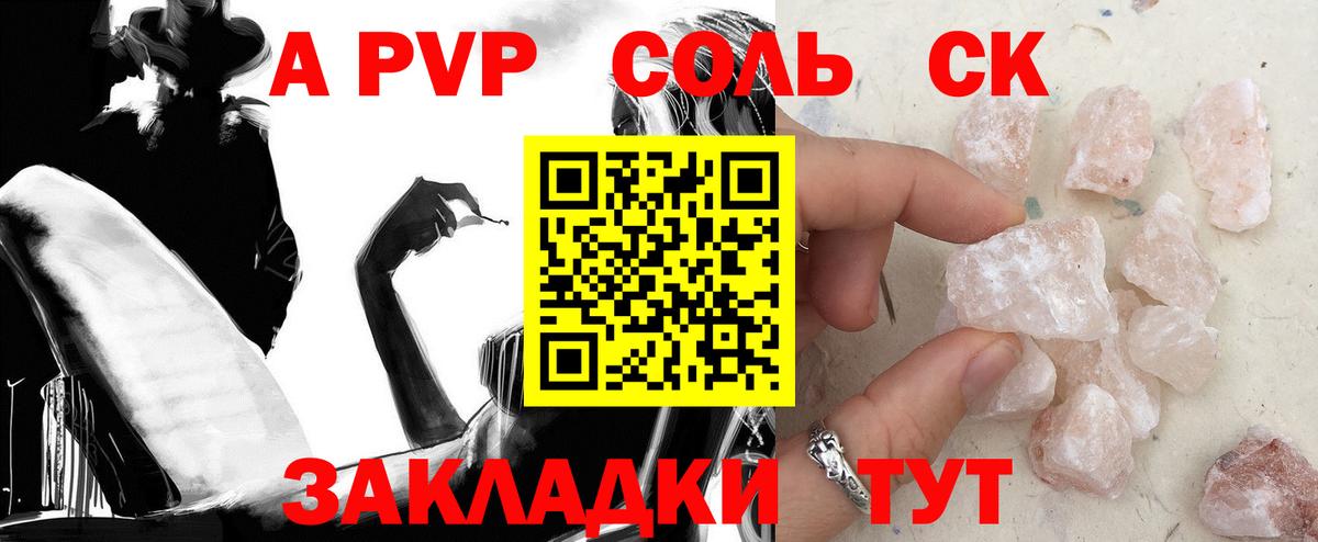 APVP СК КРИС  А ПВП СК КРИС  A PVP  Вход с VPN  Ступино 