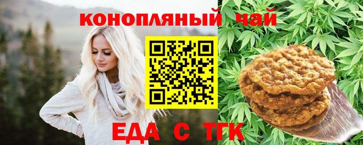 Ступино  Canna-Cookies конопля  Вход с VPN 