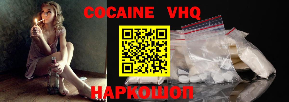 COCAIN Перу Ступино