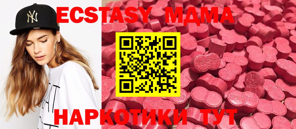 Ecstasy  Экстази VHQ  Вход с VPN  Ступино 