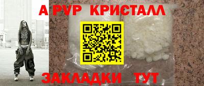 кристаллы Пенза