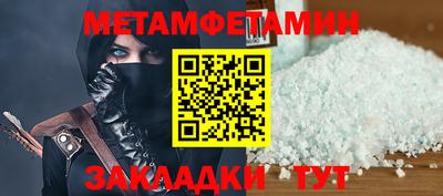 кристаллы Пенза