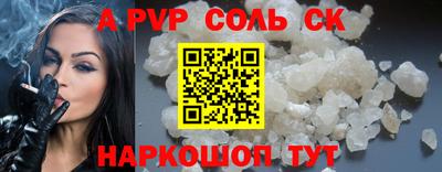 кристаллы Пенза