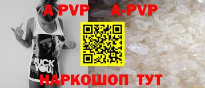 кристаллы Пенза