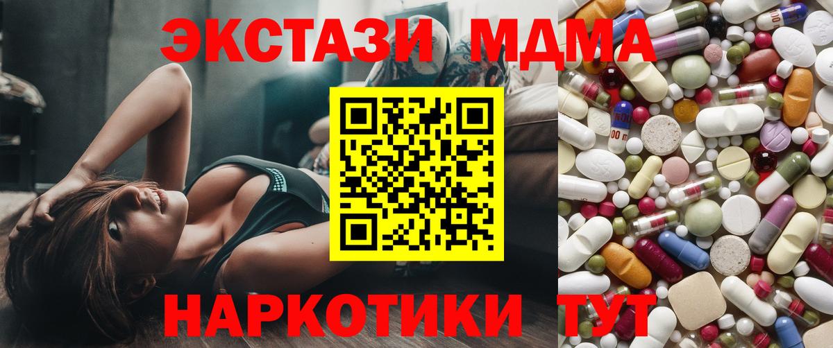 МДМА crystal  МДМА  Ступино  MDMA молли  Вход с VPN 