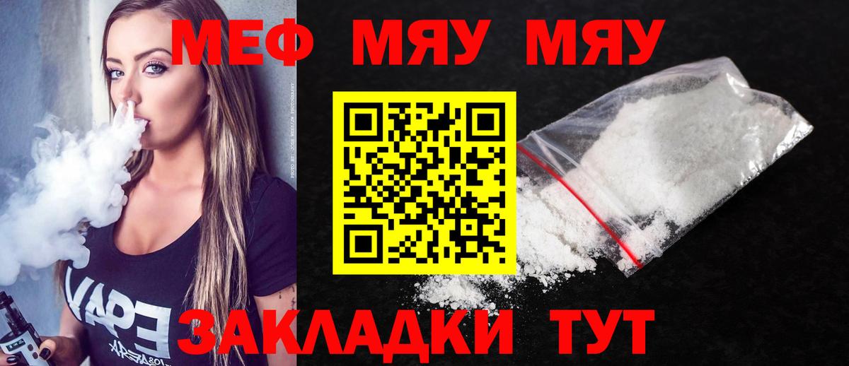 Мефедрон  Меф мука  Ступино  Вход с VPN  МЕФ mephedrone 
