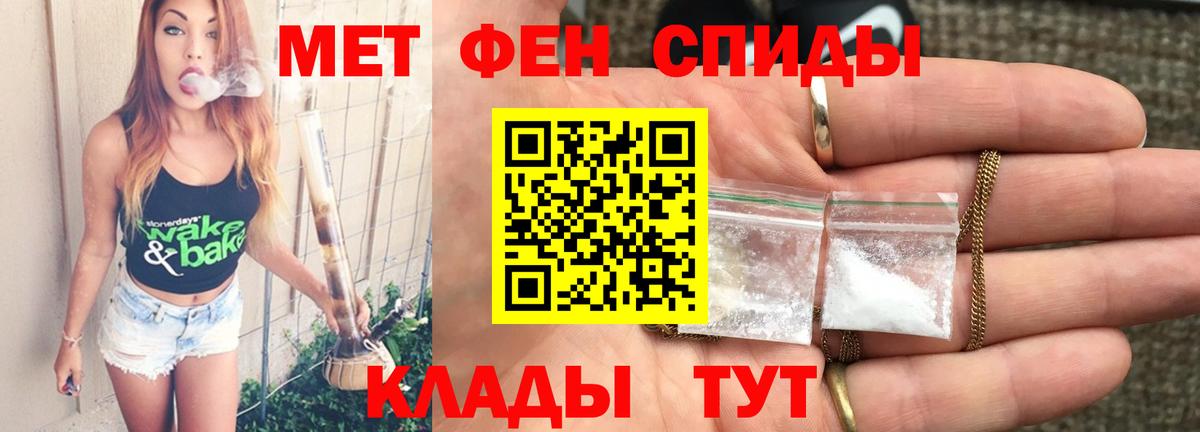 МЕТАМФЕТАМИН кристалл Ступино