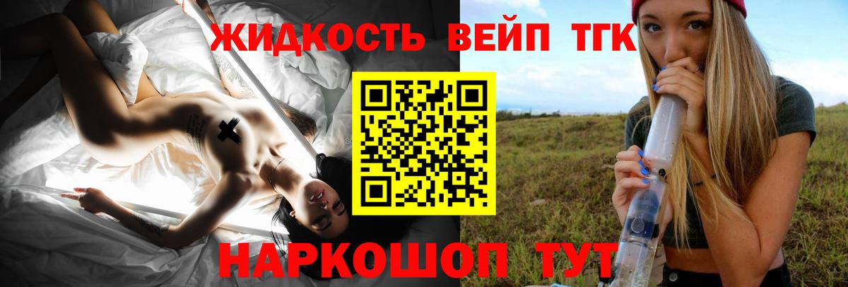 Ступино  ТГК концентрат  ТГК концентрат  Вход с VPN 